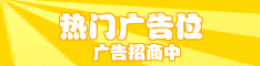 广告招商